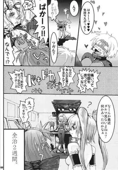 URAN-DACTORY WORKs 2004 special COMP MIX