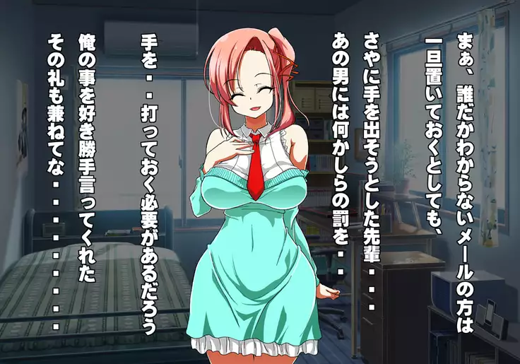 Tegome 7 Ren'ai < Kankei I