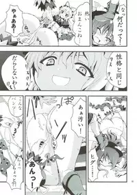 (Reitaisai 8) [Berry!16 (Saki Chisuzu)] Chibikko Yukari to Momojiri Tenshi (Touhou Project)