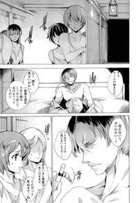 [Yuiga Naoha] KILL ZONE Tokushu Kidou Taiin no Mitsu naru Yokubou Ge