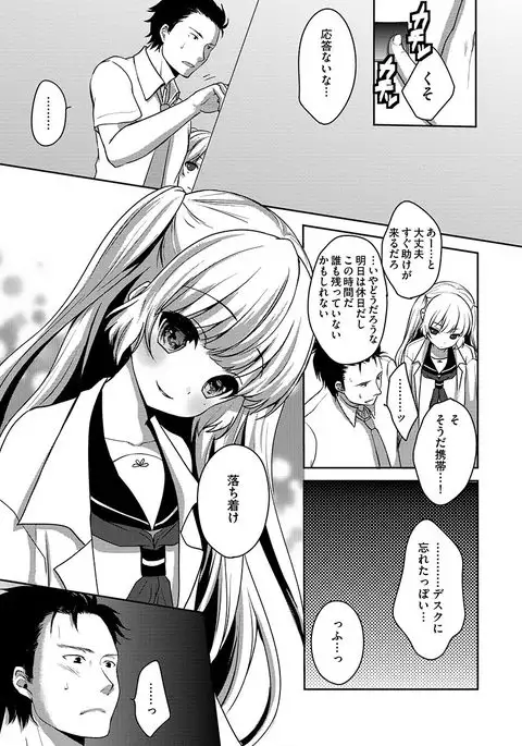 Cyberia Maniacs Chikan Ryoujoku Paradise Vol.1