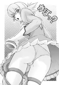 (C69) [Koudansha (Kouda Tomohiro)] Kotona MAX! (Zoids Genesis)