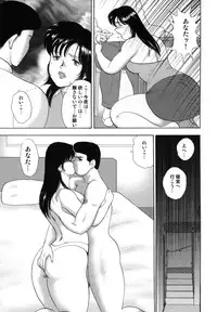 [Minor Boy] Shachiku Tsuma Reiko