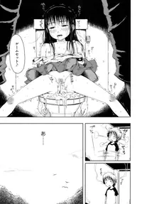 [Gomennasai] Omase de Gomen! [Decensored]