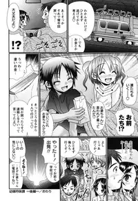 [R-Koga] Bokukko to Shiroi Onaka [Digital]