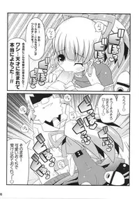 (C79) [Etoile Zamurai (Yuuno)] Suki Suki☆Roll-chan XTREME (Megaman)