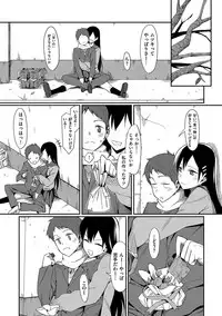 [Lunch] Koinaka plus [Digital]