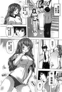 [Natsuka Q-Ya] Inuke! Harem Gakuen [Chinese]