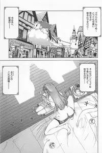 [Kamitsuki Manmaru] GO GO HEAVEN!! 01