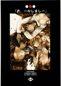 (C71) [Toko-ya (HEIZO, Kitou En)] Kashimashi (Chrono Cross, Inuyasha)