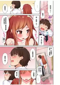 [Toyo] Traditional Job of Washing Girls' Body [Ch.1-8] [Chinese] [Ongoing]