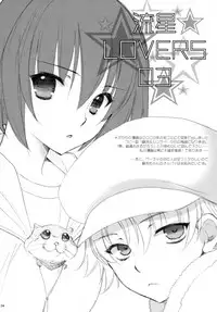 [NIKKA (Mario Kaneda)] Ryuusei LOVERS/04 (DARKER THAN BLACK)