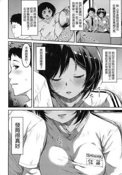 [YU] Junai Shoujo Kairou [Chinese]