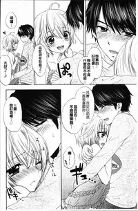 [Ozaki Miray] Houkago Love Mode [Chinese]