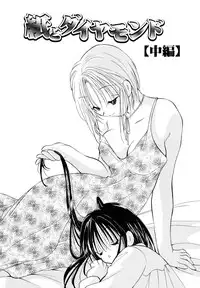 [Goto Hayako] Love Tambourine I