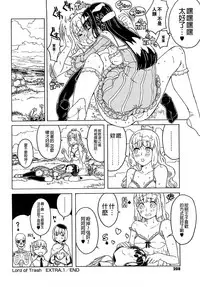 [A-10] Load of Trash Kanzenban Ch. 1-15 [Chinese] [沒有漢化]