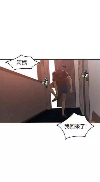 【周六连载】秘密教学（作者：美娜讚 & 鋼鐵王） 第1~53话