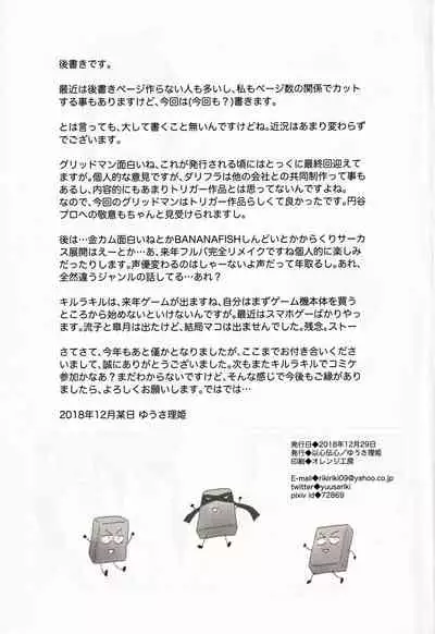 Dousei Hajimemashita