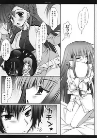 (SC35) [PINK (Araiguma)] Pizza...orz (CODE GEASS: Lelouch of the Rebellion)