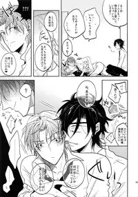 (SUPER26) [Caffeine (Oosawa)] Tandekiheshikibitan (Touken Ranbu)