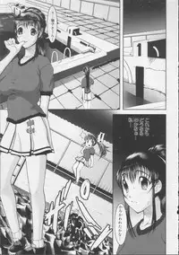 Shiroi Kiseki - Futa Doujin