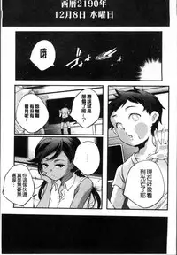 [Yamazaki Kazuma] Shoujogami [Chinese]