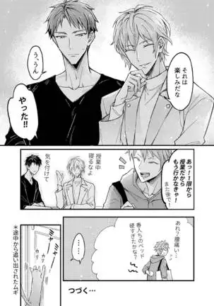Iinari Saimin Rabuhame 3P 1