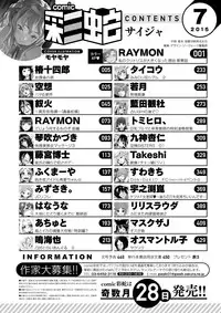 COMIC Saija 2015-07 Vol. 1 [Digital]