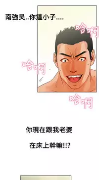 peng you de qi zi：you ni zai de jia 朋友的妻子 ch.1~4 [Chinese]