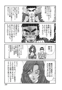 [Inui Haruka] Uruonna 1