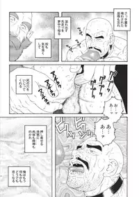 [Tagame] Planet Brobdingnag