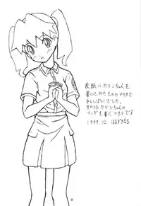 [AB NORMAL (NEW AB)] Sakedokoro (Medabots)