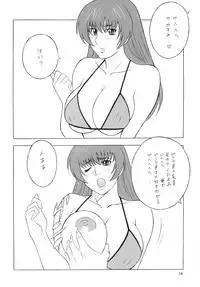 [Rippadou] OH! XTREME!!