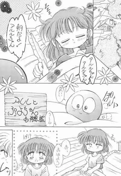 PILE UP! Fun House 8th