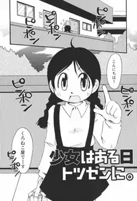 [Honda Aru] Honey Punch