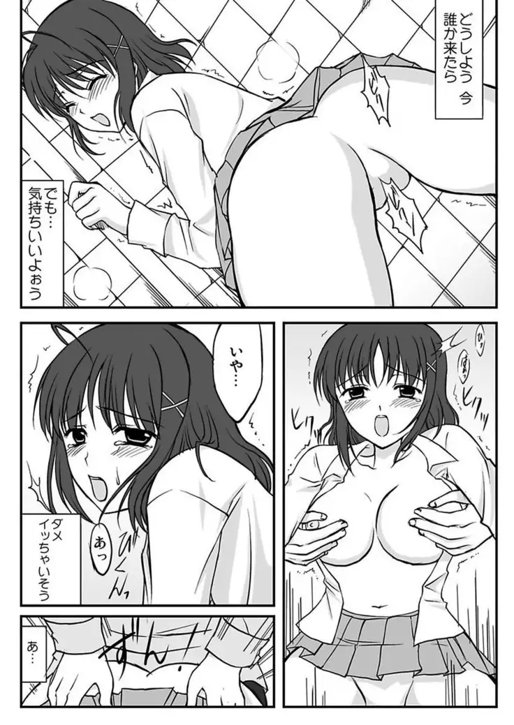 Shirouto Toukou Taiken Joshi Kousei Mawasare chatta Houkago