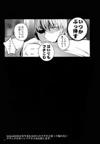 (C87) [QQaid (Nekoyama Kuro)] Jukebox #02 (Kuroko no Basuke)