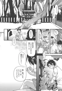 [Kakkuu] Shuu Shuku Shu!