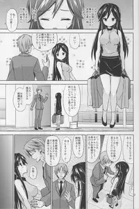 (C89) [ARCHF (Riki)] ACH06 (A Channel)