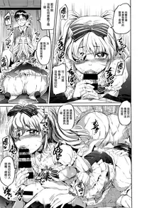 [kamishiro ryuu] shirushi daigomaku (COMIC X-EROS #44) [Chinese] [無邪気漢化組]