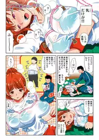 [Kamakiri] Hane Hane Mihane 1 [Digital]