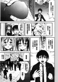 [Esuo] Inkou Liquid | 淫行的液體 [Chinese]