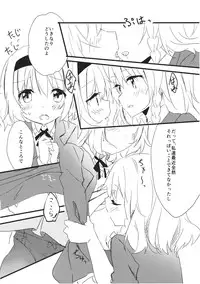 (Kouroumu 9) [Makkou Kujira (ema20)] Amai Houkago (Touhou Project)