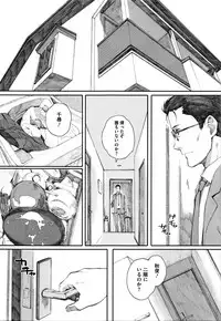 [Arai Kei] Houkago Initiation