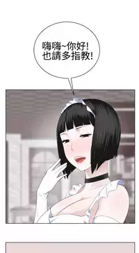 [SOSO] Franken Jo 为爱而生 法兰克赵 Ch.1~17 [Chinese]中文