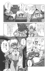 [Makoto Fujisaki] Dark Wirbel Vol 2