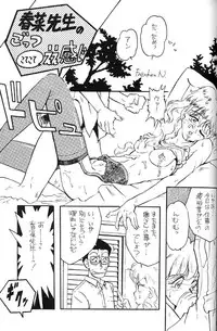 [Oshioki Club] Oshioki Kotekote Oosaka Damono [Sailor Moon]