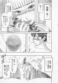 [Kawamori Misaki] Anata no OL 3