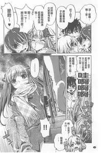 [Ohtori Ryuji] Yah! Toumei Ningen X [Chinese]