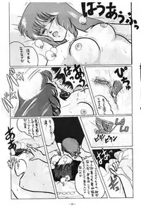 [ALPS (Various)] LOOK OUT 5 Five (Various)